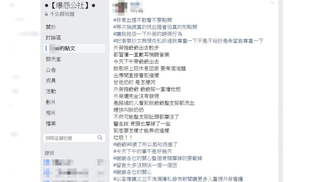 圖/翻攝自爆怨公社,並經原PO授權同意