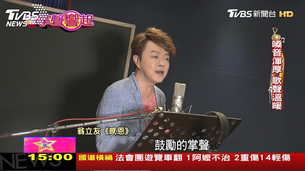 圖/TVBS