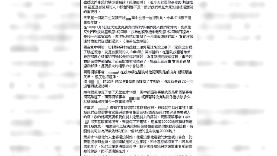圖/爆料公社