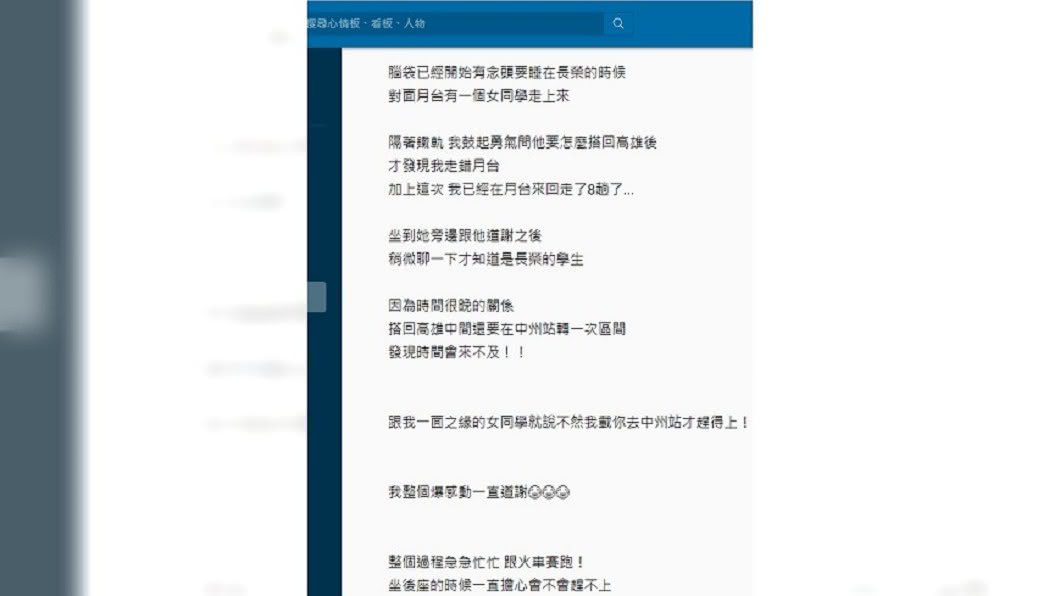圖/翻攝自 Dcard