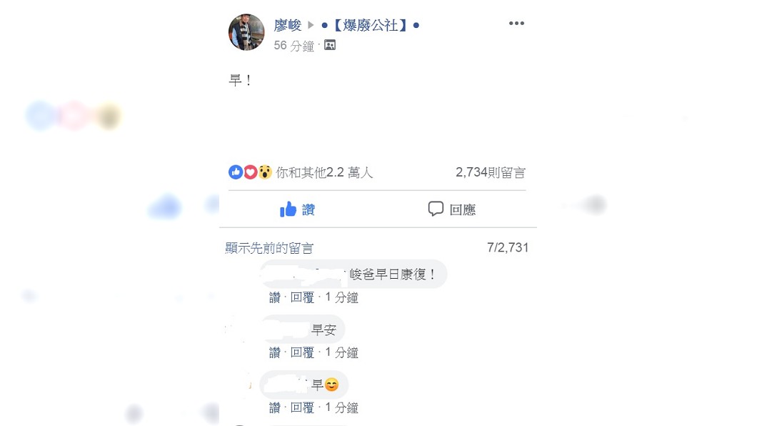 圖/翻攝自「爆廢公社」臉書