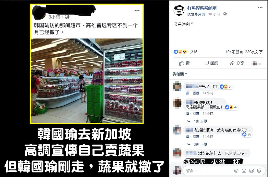 圖/打馬悍將粉絲團