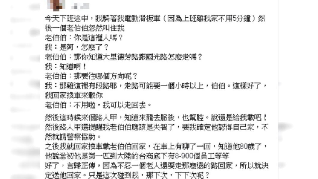 圖/爆怨公社