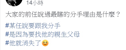 圖/翻攝自戀愛公社臉書