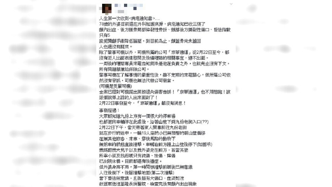 圖/爆料公社