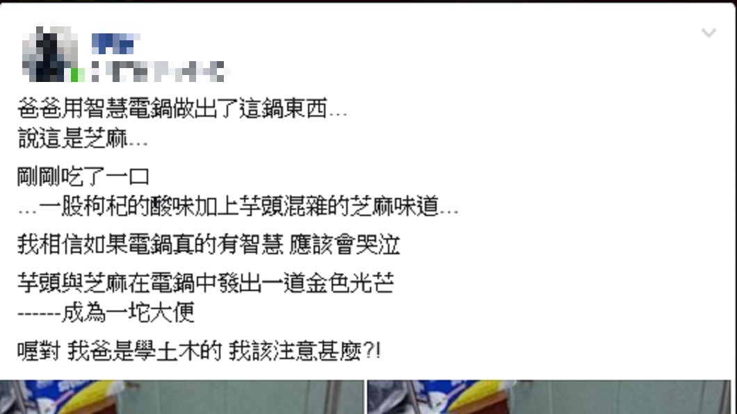 圖/爆廢公社
