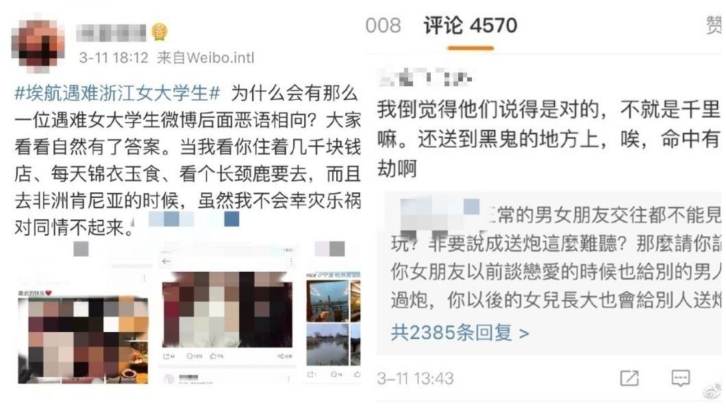 微博網友竟然群起批評這名罹難女大生,還說她死有餘辜,讓當地媒體也直呼這些酸民的行徑太變態。(圖/翻攝自微博)