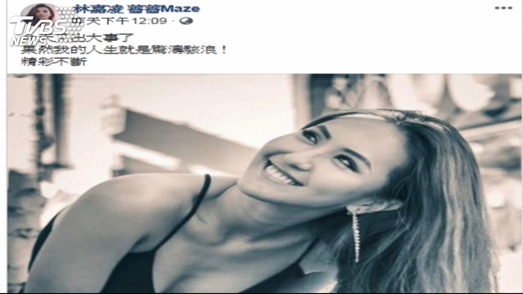 圖/翻攝自林嘉欣臉書