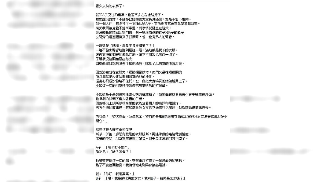 這篇文章引發網友熱烈討論和回應。(圖/翻攝自網路)