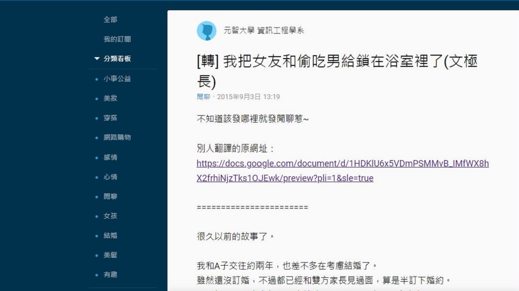 這個故事發生在日本,之後有人翻譯成中文,並分享到社群網站。(圖/翻攝自Dcard)