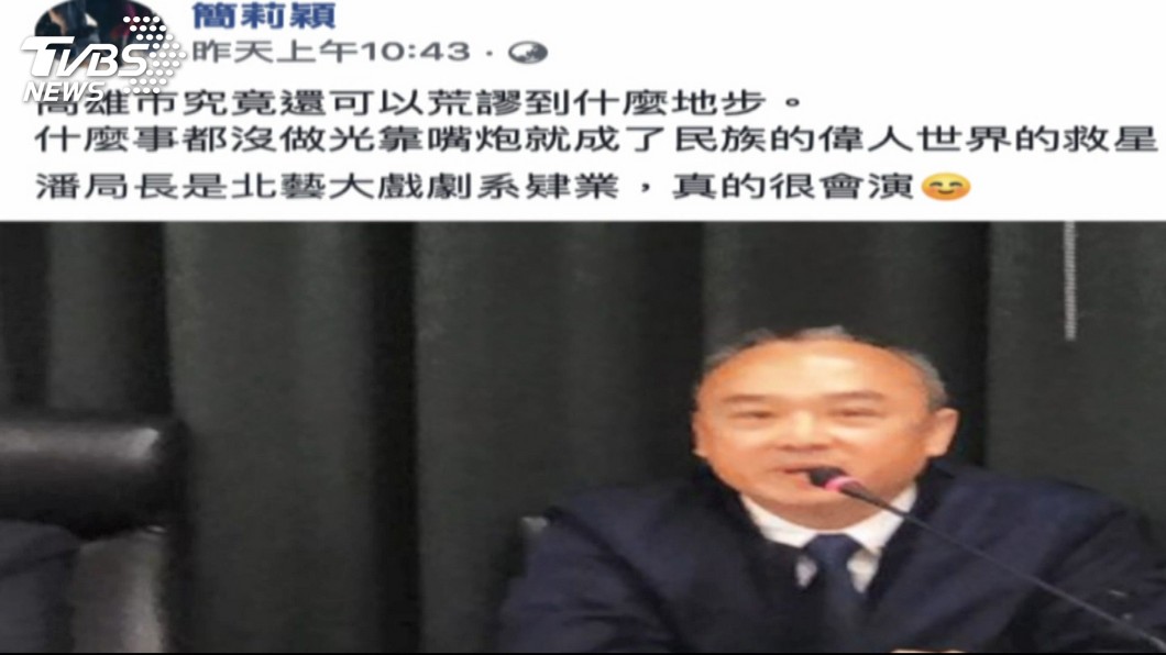 圖/翻攝自簡莉穎臉書
