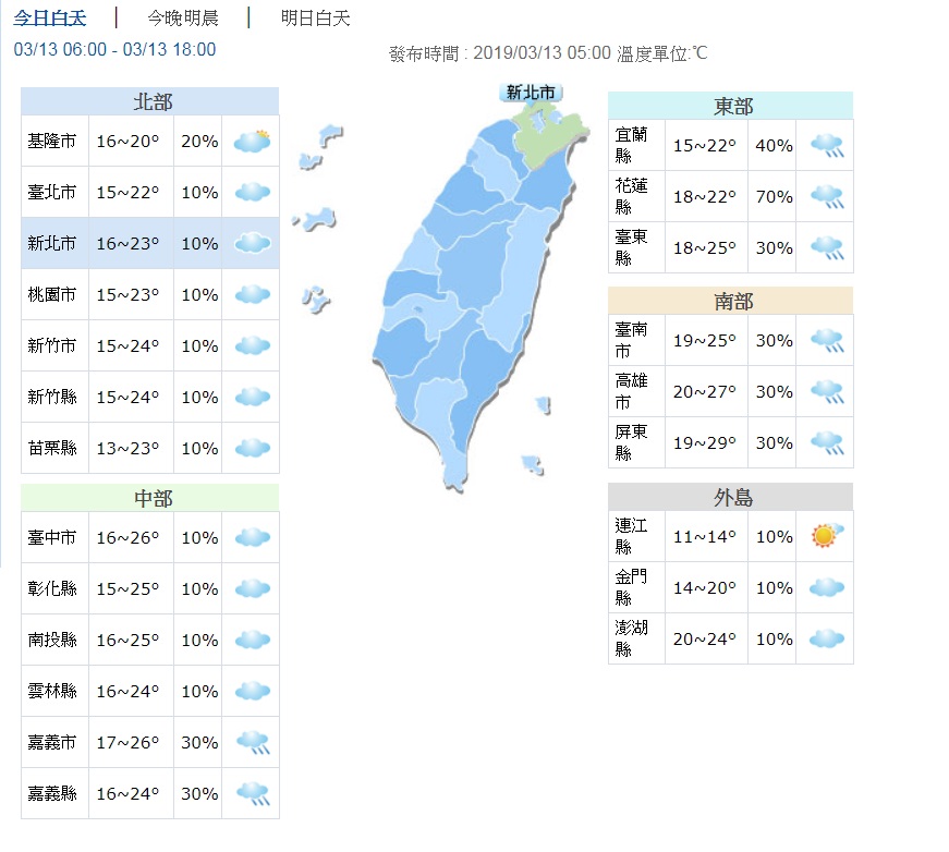 圖/翻攝自中央氣象局