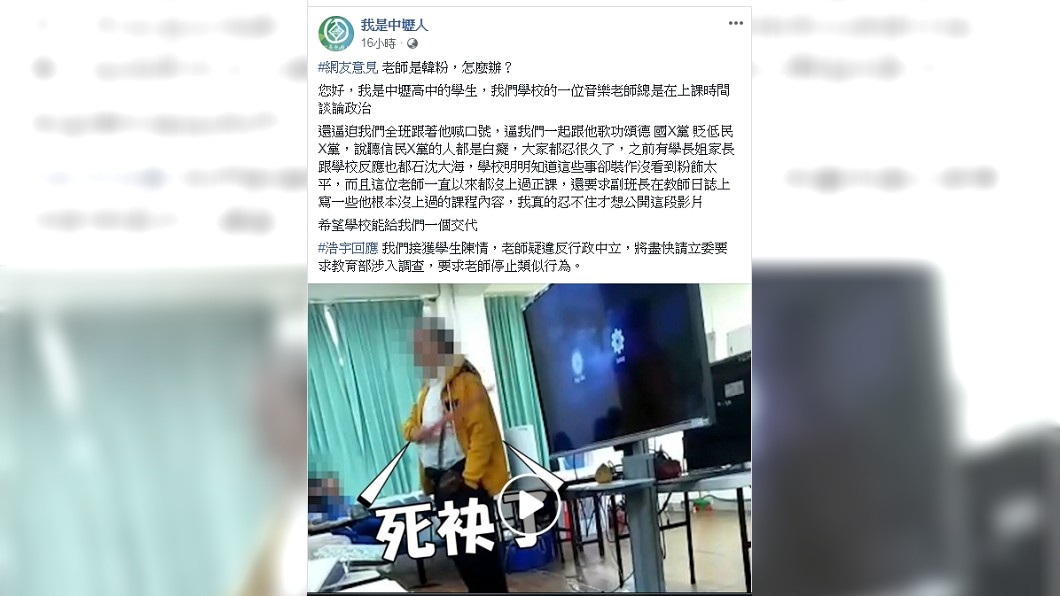 圖/翻攝我是中壢人臉書