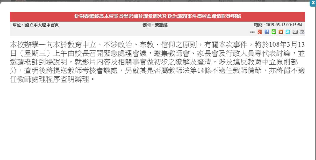 圖/翻攝中壢高中官網