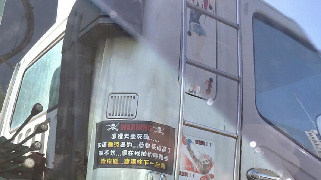 圖/翻攝臉書爆怨公社