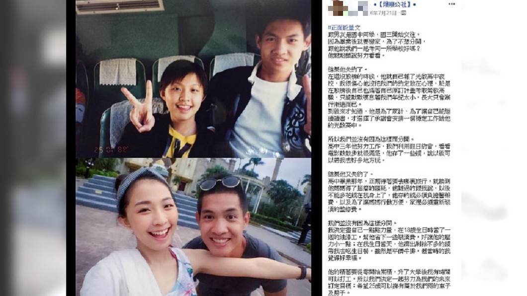 圖/翻攝自 爆廢公社