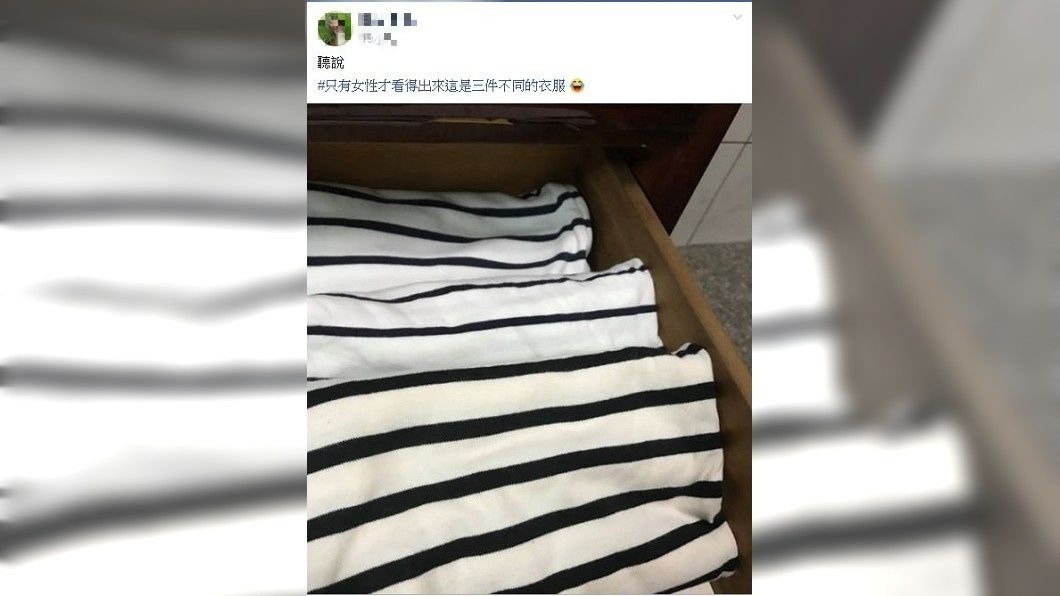 女網友還留言表示:只有女性才看得出來這是3件不同的衣服。(圖/翻攝自爆廢公社)