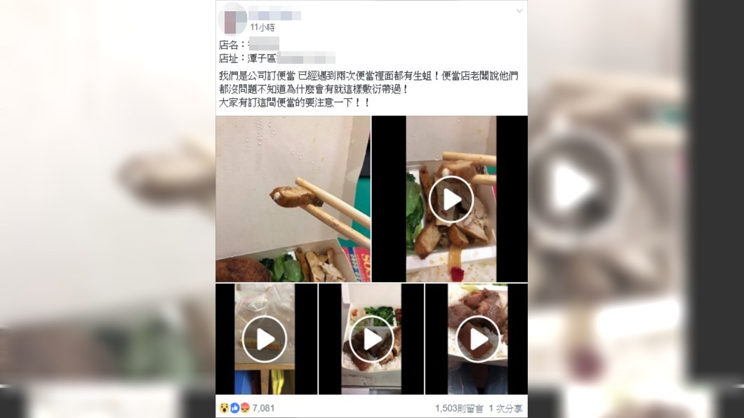 圖/翻攝爆料公社