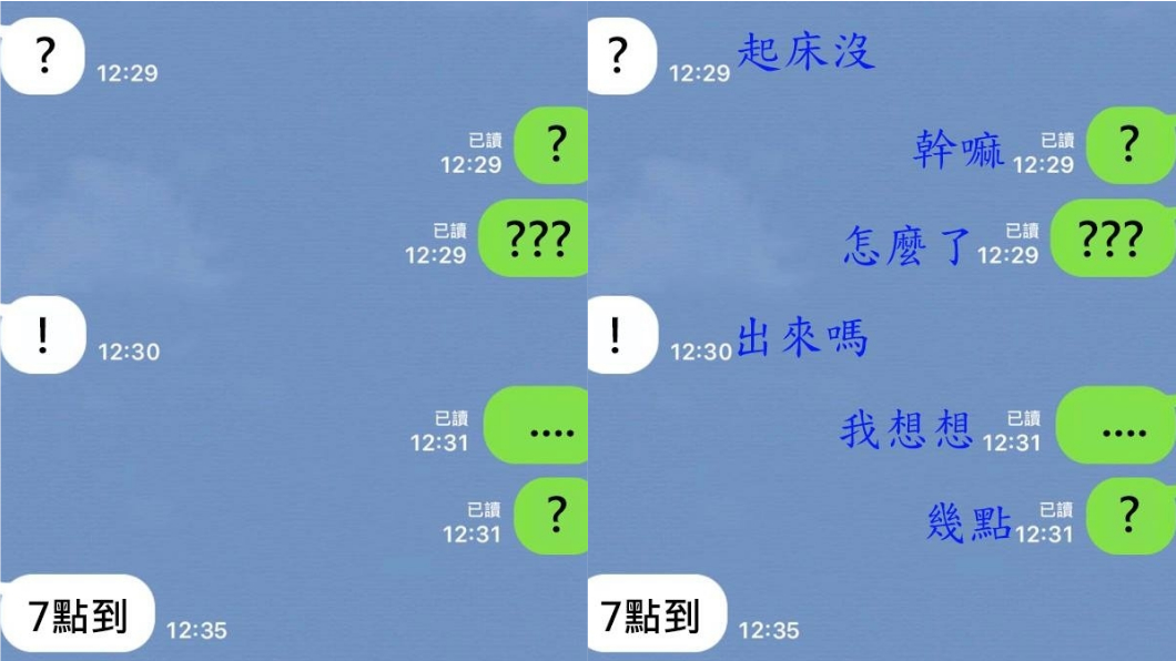 圖/翻攝自臉書「爆廢公社」