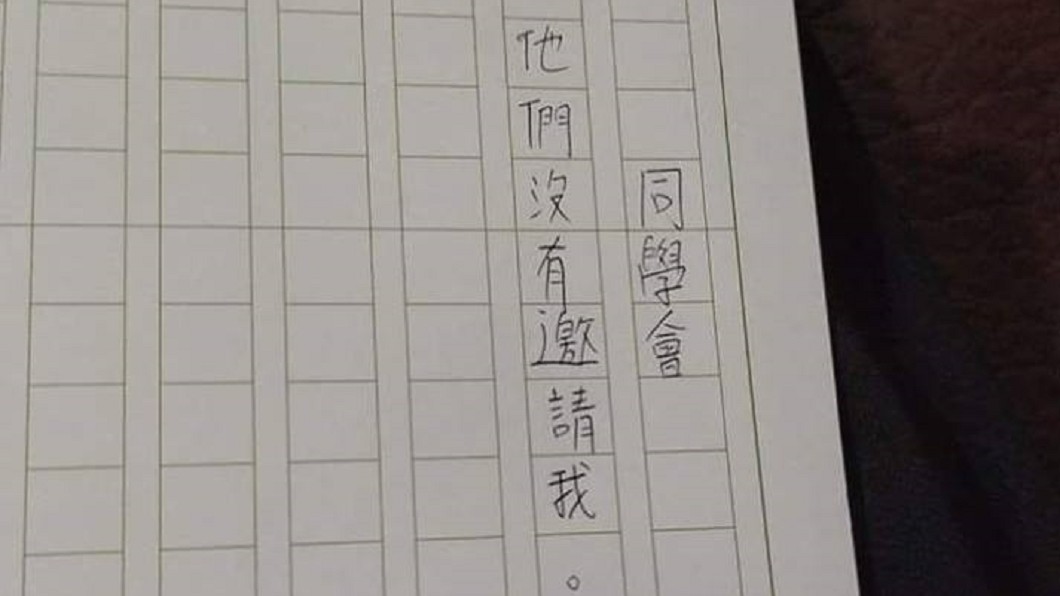 圖/翻攝臉書爆笑公社