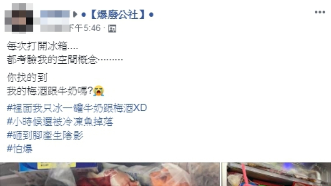 圖/翻攝臉書爆廢公社