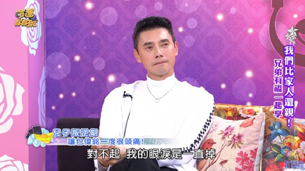 圖/翻攝自YouTube命運好好玩官方頻道
