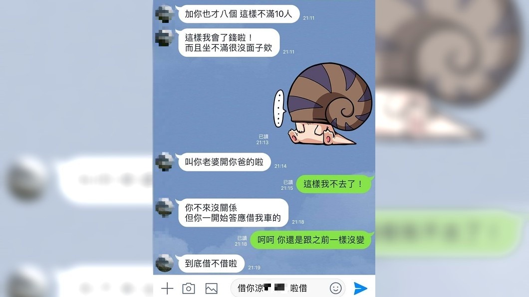 圖/翻攝自爆怨公社