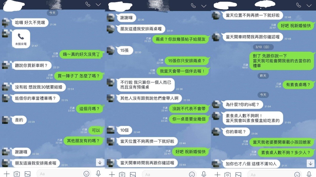 圖/翻攝自爆怨公社