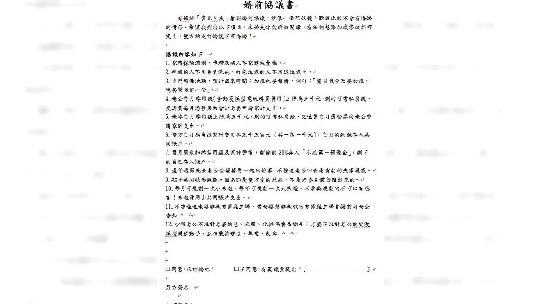 圖/翻攝臉書