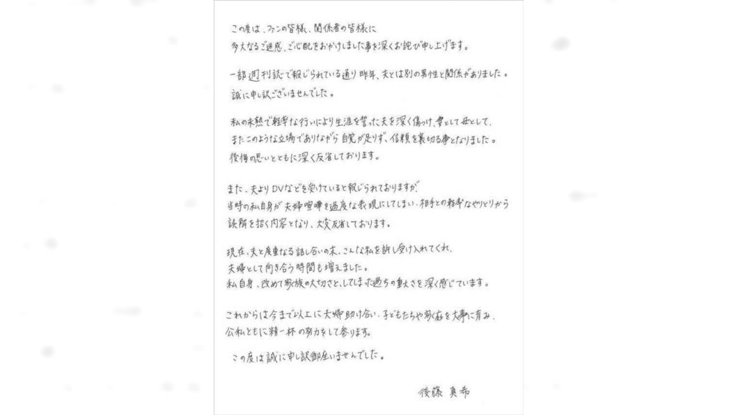 圖/翻攝自後藤真希部落格