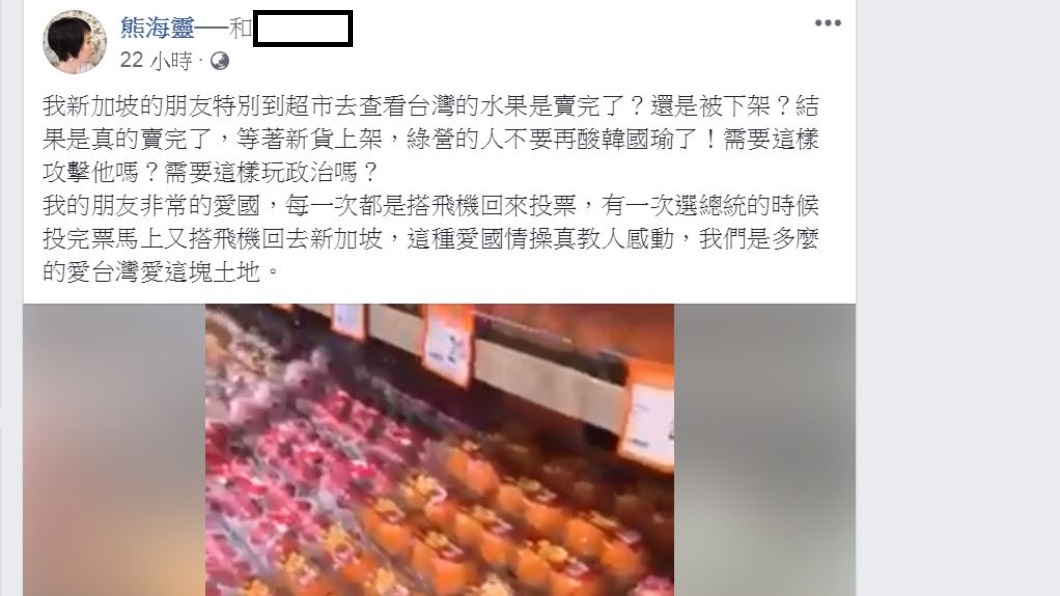 翻攝/熊海靈臉書