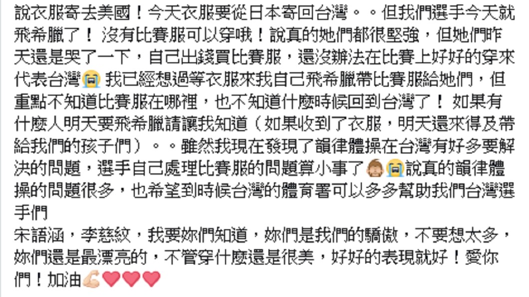 圖/翻攝自 瑞莎 臉書