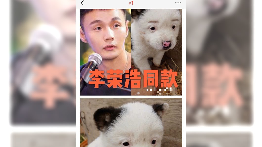 圖/翻攝自李榮浩微博