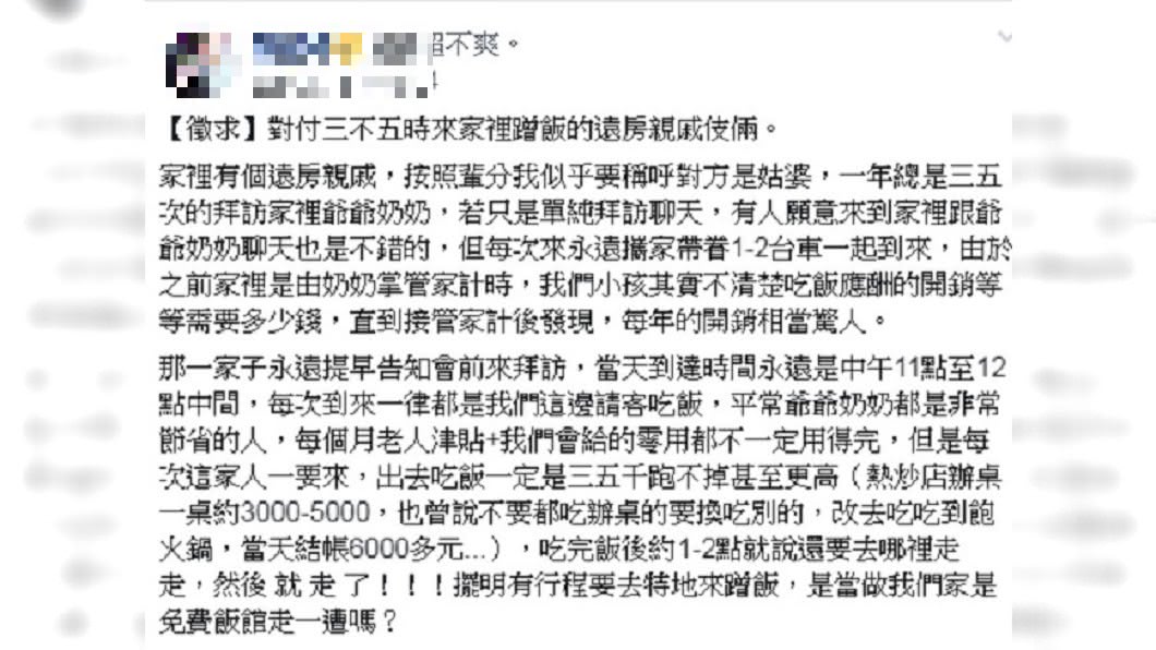 圖/爆怨公社