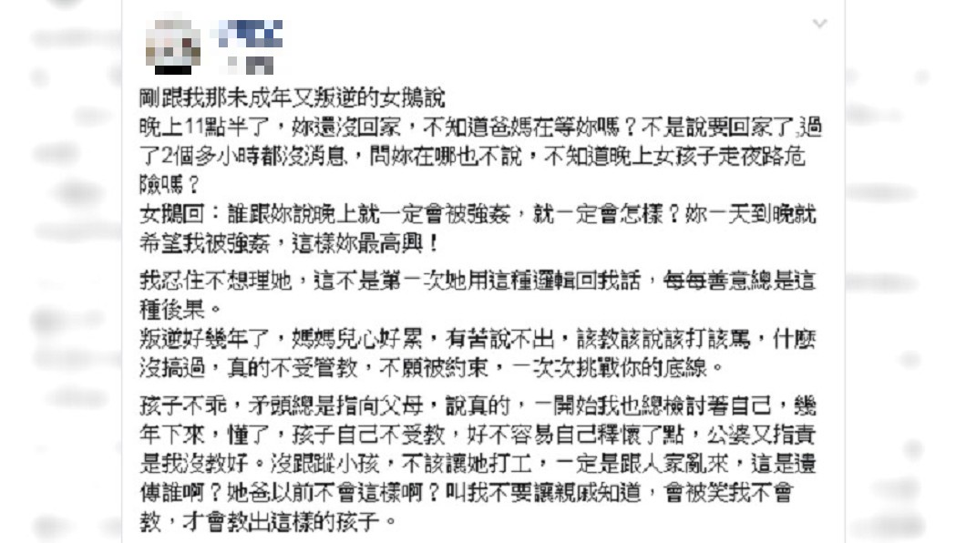 圖/爆怨公社