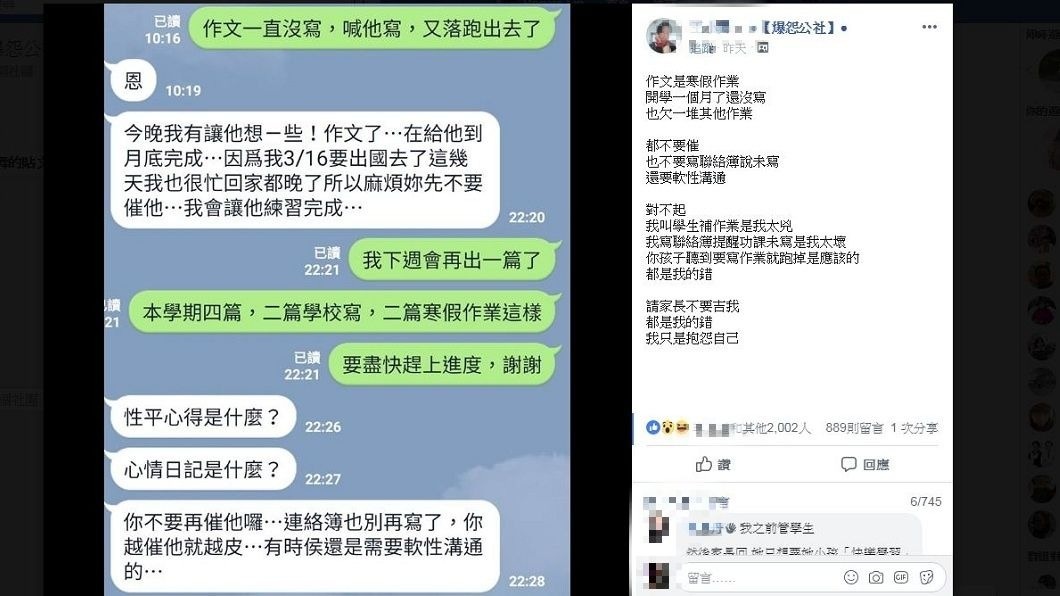 有老師分享自己遇到恐龍家長的行徑,網友看了都大嘆搖頭。(圖/翻攝自爆怨公社)