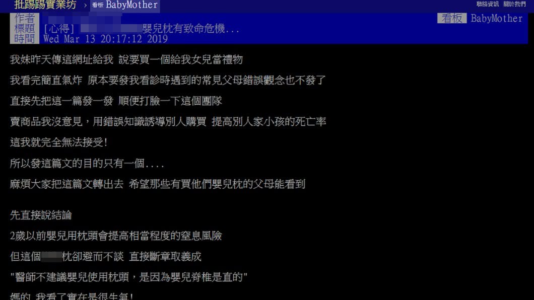 圖/翻攝PTT