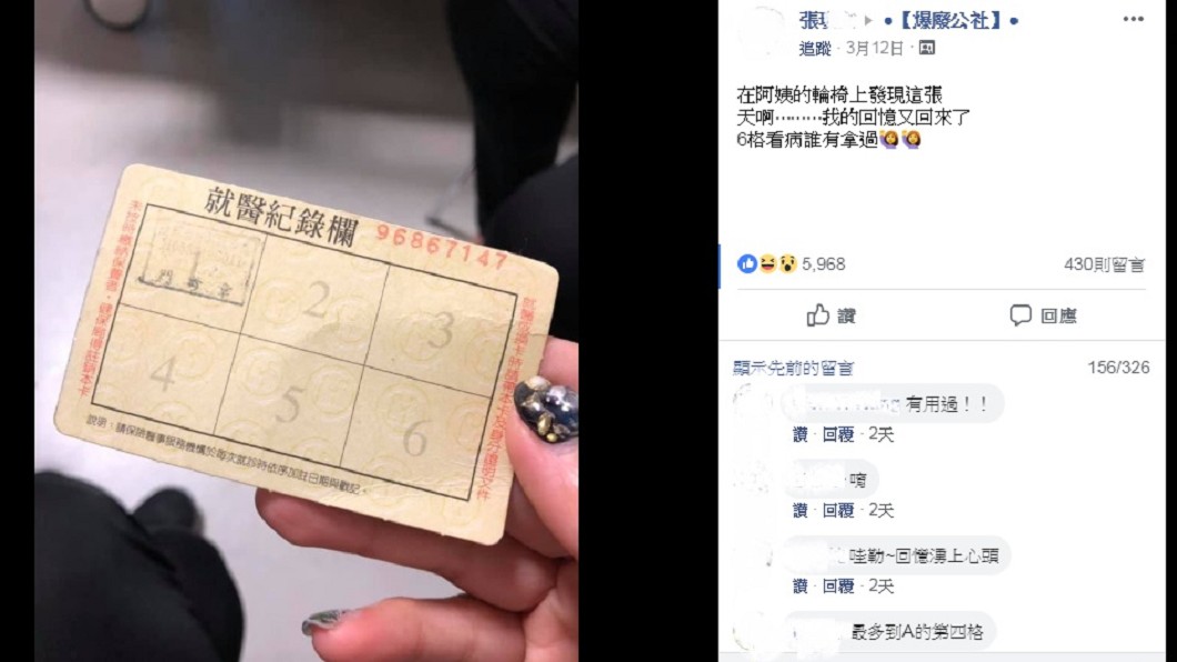 圖/翻攝自臉書「爆廢公社」