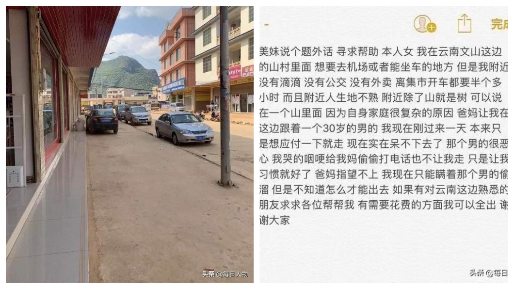 一名女子分享自己相親的經歷,她聽父母的意思獨自前往,結果遭相親對象限制行動。(圖/翻攝自陸網)