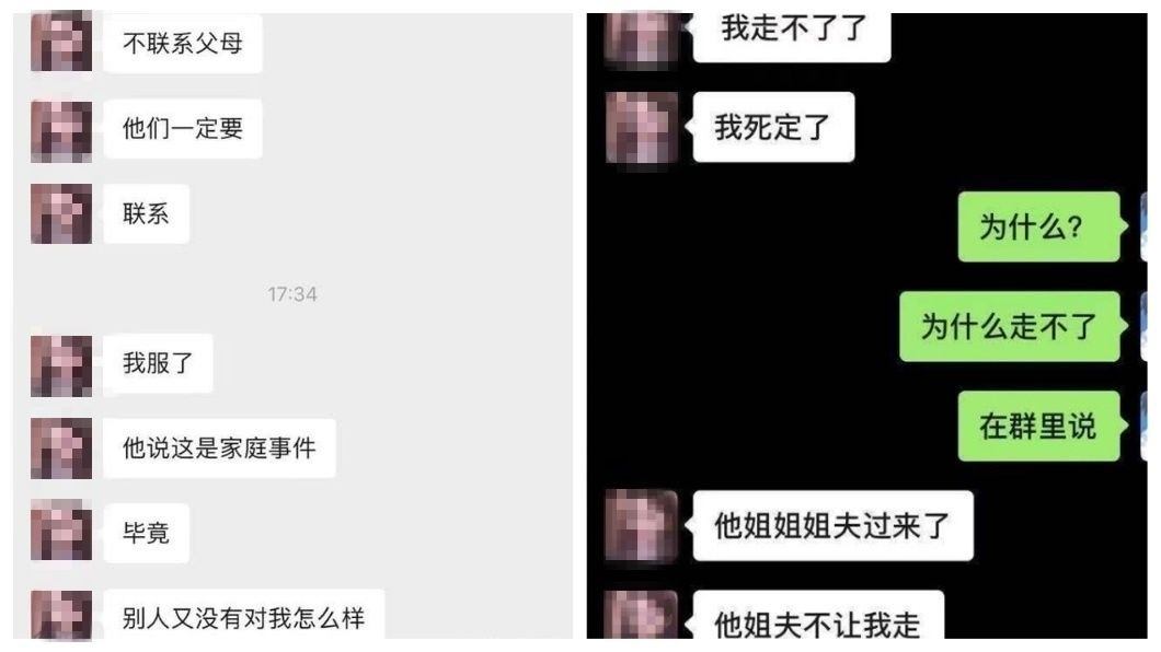女網友事後曾向警方求助,但員警不當作一回事。(圖/翻攝自陸網)
