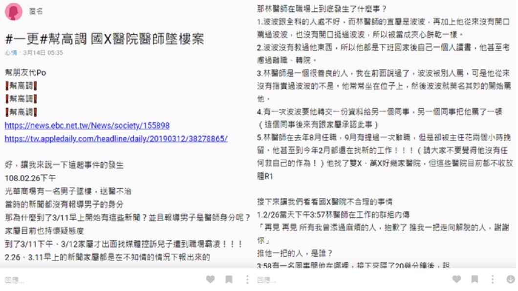 圖/翻攝Dcard