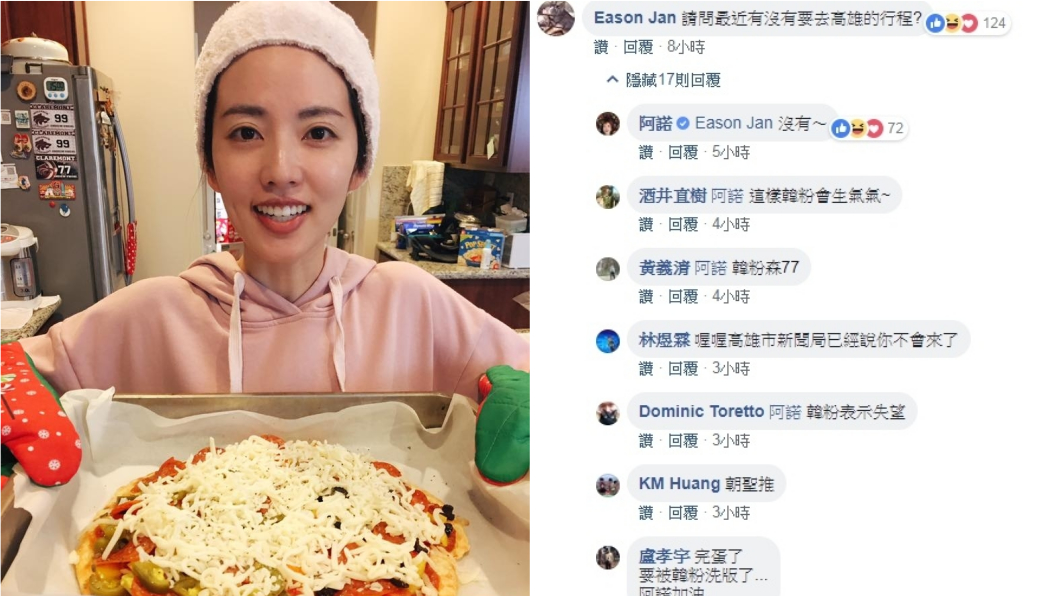 巨星阿諾史瓦辛格不來之後,不少網友紛紛歪樓到台灣女星阿諾的臉書留言。圖/翻攝自台灣女星阿諾臉書