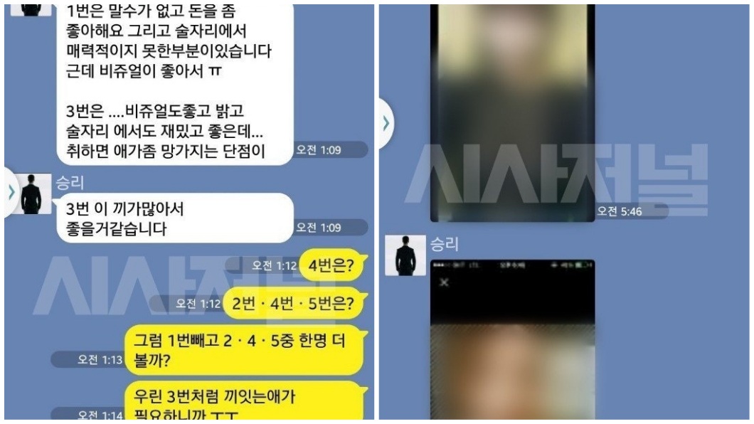 韓媒披露勝利和對方的談話內容,不但說明小姐的特色和價錢,其行徑就像個老練的皮條客。(圖/翻攝自韓國論壇網站)