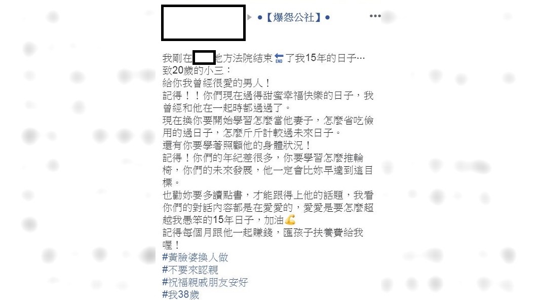 翻攝/爆怨公社