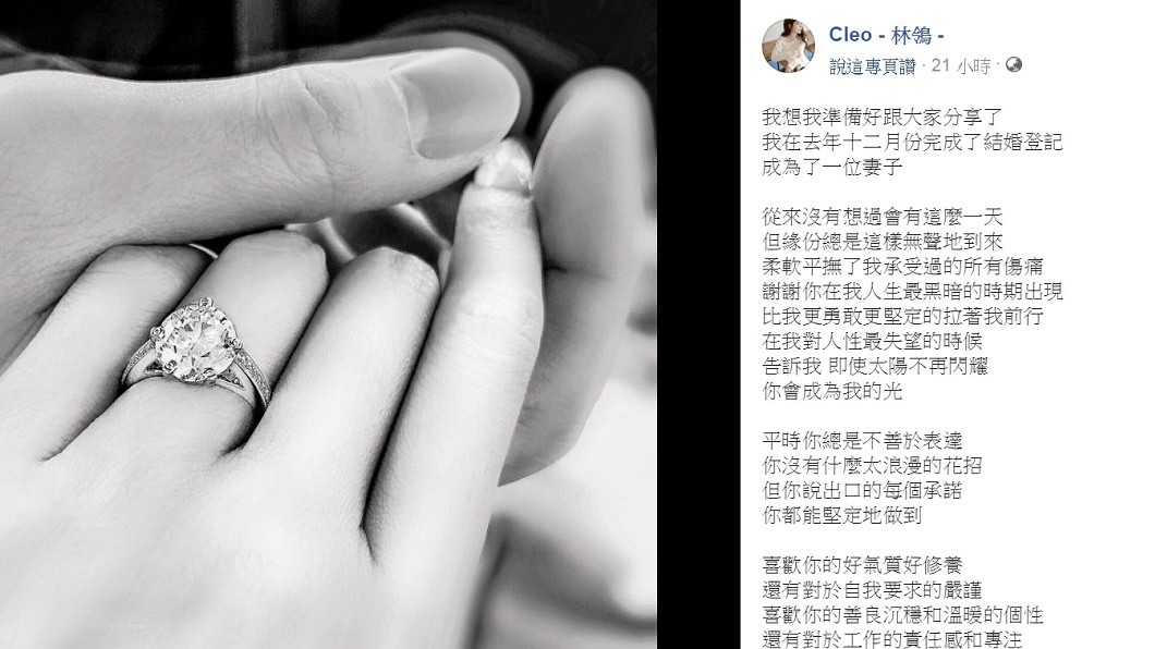 圖/翻攝自林鴒臉書