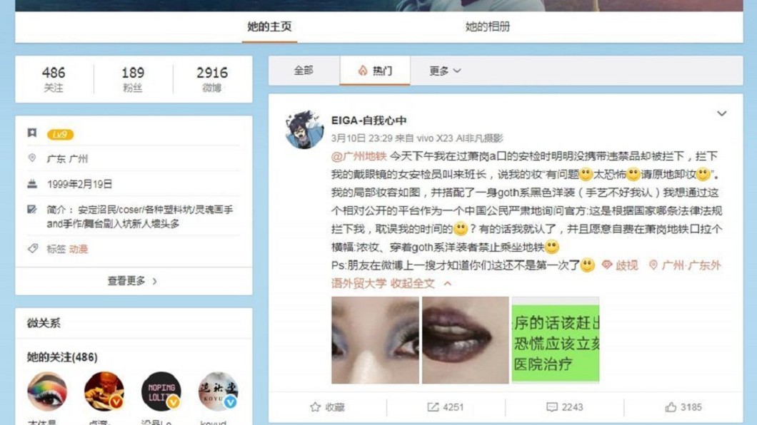 圖/翻攝微博