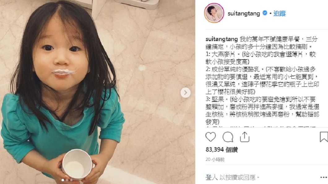 圖/翻攝自隋棠IG