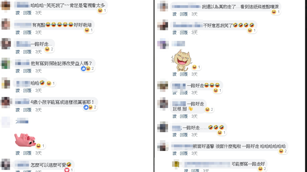 網友留言。圖/翻攝自爆廢公社