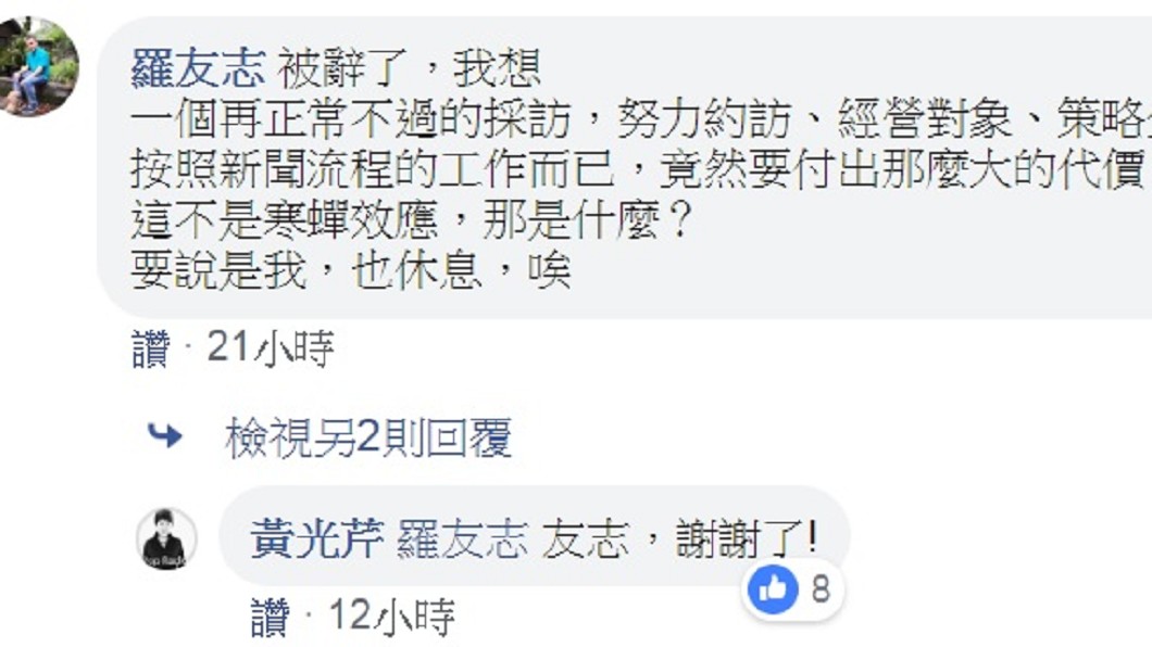 圖/翻攝自黃光芹臉書