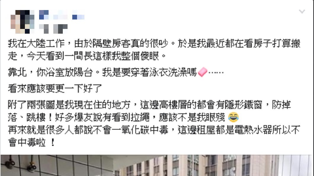 圖/爆怨公社
